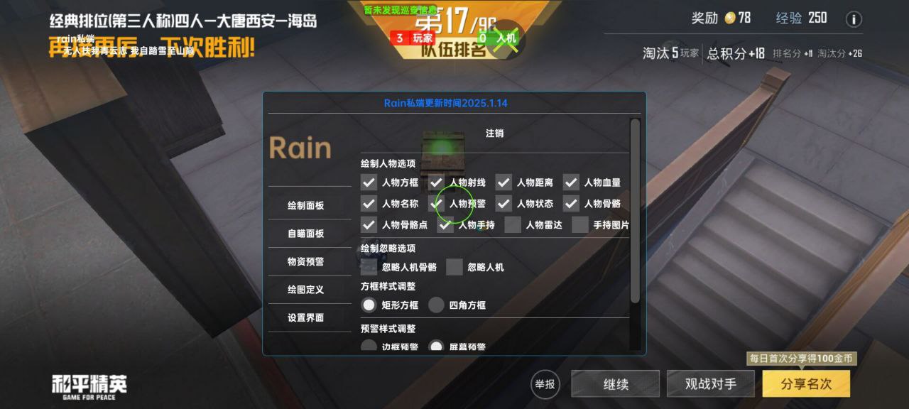 2025年和平精英辅助技术的发展趋势的配图，内容相关：未来辅助可能向合法化插件方向发展，例如提供训练模式增强功能，帮助玩家练习枪法，而非直接破坏游戏平衡。